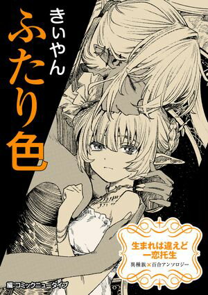 きぃやん