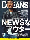 OCEANS(オーシャンズ) 2017年12月号【電子書籍】