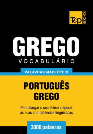 Vocabulário Português-Grego - 3000 palavras mais úteis