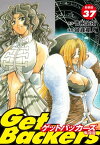 GetBackers -奪還屋-（新装版）　37【電子書籍】[ 青樹佑夜 ]