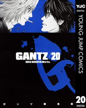 ガンツ 漫画 GANTZ 20【電子書籍】[ 奥浩哉 ]