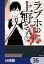 ラブホの上野さん【分冊版】　35