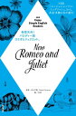 NHK Enjoy Simple English Readers New Romeo and Juliet【電子書籍】