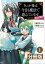 ウィル様は今日も魔法で遊んでいます。ねくすと！【分冊版】１ (ポルカコミックス)