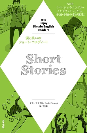 NHK Enjoy Simple English Readers　Short Stories