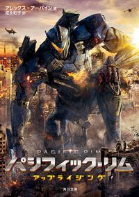 アレックス・アーバイン