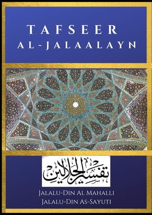Tafseer al-JalaalaynŻҽҡ[ Jalalu-Din Al Mahalli ]