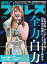 週刊プロレス 2022年 5/25号 No.2182