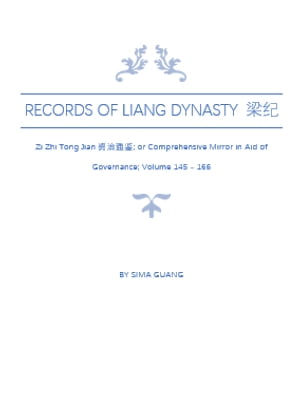 ŷKoboŻҽҥȥ㤨Records of Liang Dynasty ?: Zi Zhi Tong Jian??; or Comprehensive Mirror in Aid of Governance; Volume 145 - 166Żҽҡ[ Sima Guang ]פβǤʤ399ߤˤʤޤ