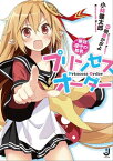 プリンセスオーダー～絶対遵守の姫君～【電子書籍】[ 小林健太郎 ]