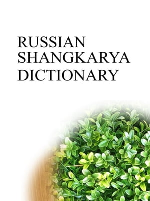 RUSSIAN SHANGKARYA DICTIONARY