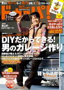 ドゥーパ！ 2014年2月号【電子書籍】 ドゥーパ！編集部