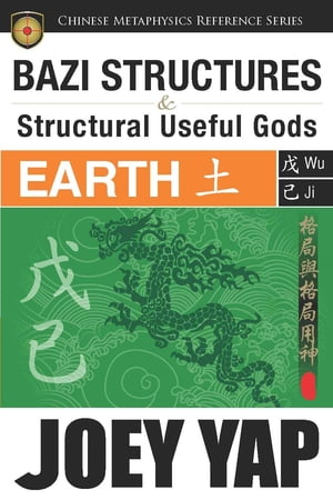 BaZi Structures and Structural Useful Gods - Earth: The Perfect Partner to Your BaZi Study