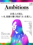 AlphaDrive/NewsPicks VISION BOOK Ambitions Vol.1【電子書籍】