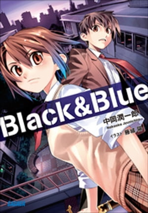 Black＆Blue【電子書籍】[ 中岡潤一郎 ]