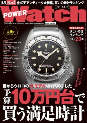 POWERWatch No.110