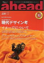 ahead 2022年10月号【電子書籍】