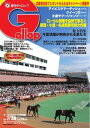 週刊Gallop 2017年7月30日号【電子書籍】