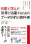 日産で学んだ世界で活躍するためのデータ分析の教科書(日経BP Next ICT選書)【電子書籍】の画像