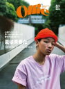 Ollie 2017年8月号【電子書籍】