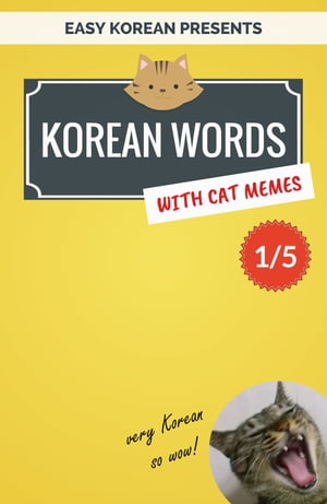 Korean Words with Cat Memes 1/5 Korean Vocabulary Flashcards for Beginners【電子書籍】 Min Kim