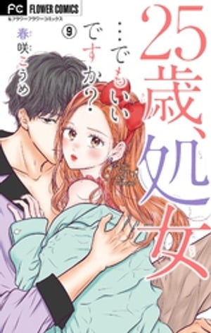 ŷKoboŻҽҥȥ㤨25СĤǤ⤤Ǥڥޥۡ9ˡŻҽҡ[ պ餳 ]פβǤʤ121ߤˤʤޤ