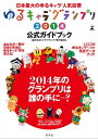 楽天Kobo電子書籍ストア