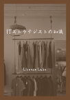 ITストラテジストの知識【電子書籍】[ license labo ]