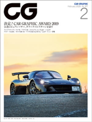 CG（CAR GRAPHIC）2020年2月号