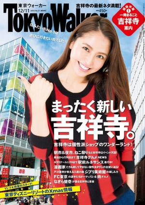 TokyoWalker2014 No.21Żҽҡ[ TokyoWalkerԽ ]