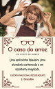 O caso do arroz【電子書籍】[ J. Brand?o ]