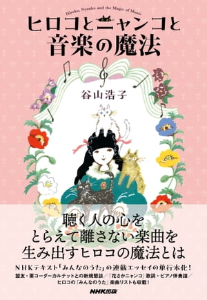 谷山浩子