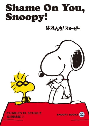 SNOOPY BOOKS 22