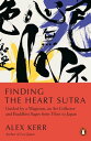 Finding the Heart Sutra Guided by a Magician, an Art Collector and Buddhist Sages from Tibet to Japan【電子書籍】 Alex Kerr