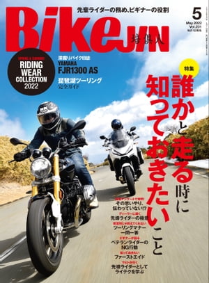 BikeJIN/培倶人 2022年5月号 Vol.231