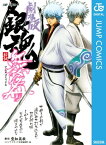 銀魂 アニメコミックス 劇場版銀魂 新訳紅桜篇【電子書籍】[ 空知英秋 ]