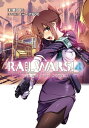 RAIL WARS 4 日本國有鉄道公安隊【電子書籍】 豊田巧