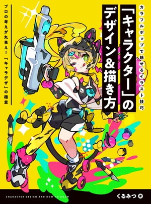 【送料無料】移り棲む美術　ジャポニスム、コラン、日本近代洋画／三浦篤／著