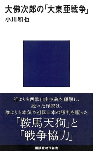 小川和也