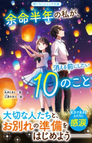 ;̿Ⱦǯλ䤬äˤ10ΤȡŻҽҡ[ ݰȤޤ ]