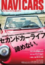 NAVI CARS Vol.31...