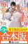 ド田舎の迫害令嬢は王都のエリート騎士に溺愛される【全3冊合本版】【電子限定SS付き】