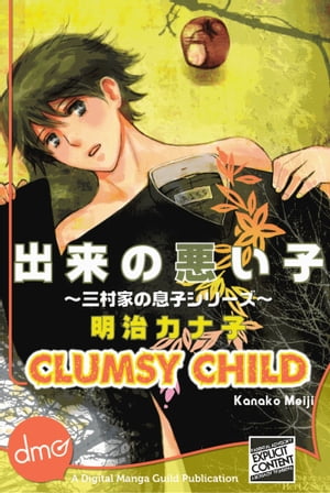 Clumsy Child (Yaoi Manga)