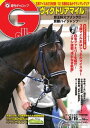 週刊Gallop 2021年5月16日号【電子書籍】