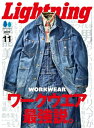 LIGHTNING 21年11月号 VOL.331【電子書籍】