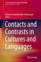 Contacts and Contrasts in Cultures and Languages【電子書籍】