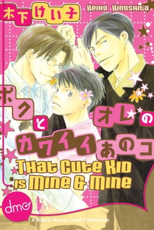 That Cute Kid Is Mine And Mine (Yaoi Manga)