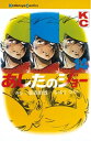 あしたのジョー（14）【電子書籍】 高森朝雄