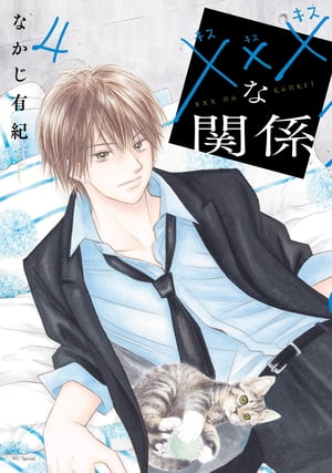 xxxʴطŻҸꤪޤդ 4Żҽҡ[ ʤͭ ]