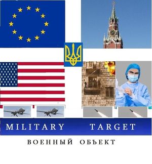 Military target /Военный обьект/